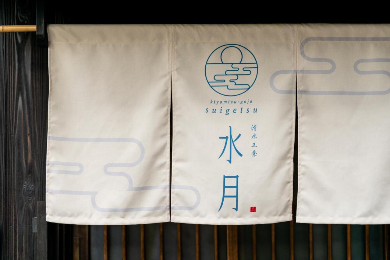 Suigetsu Machiya House Villa Kyoto Buitenkant foto